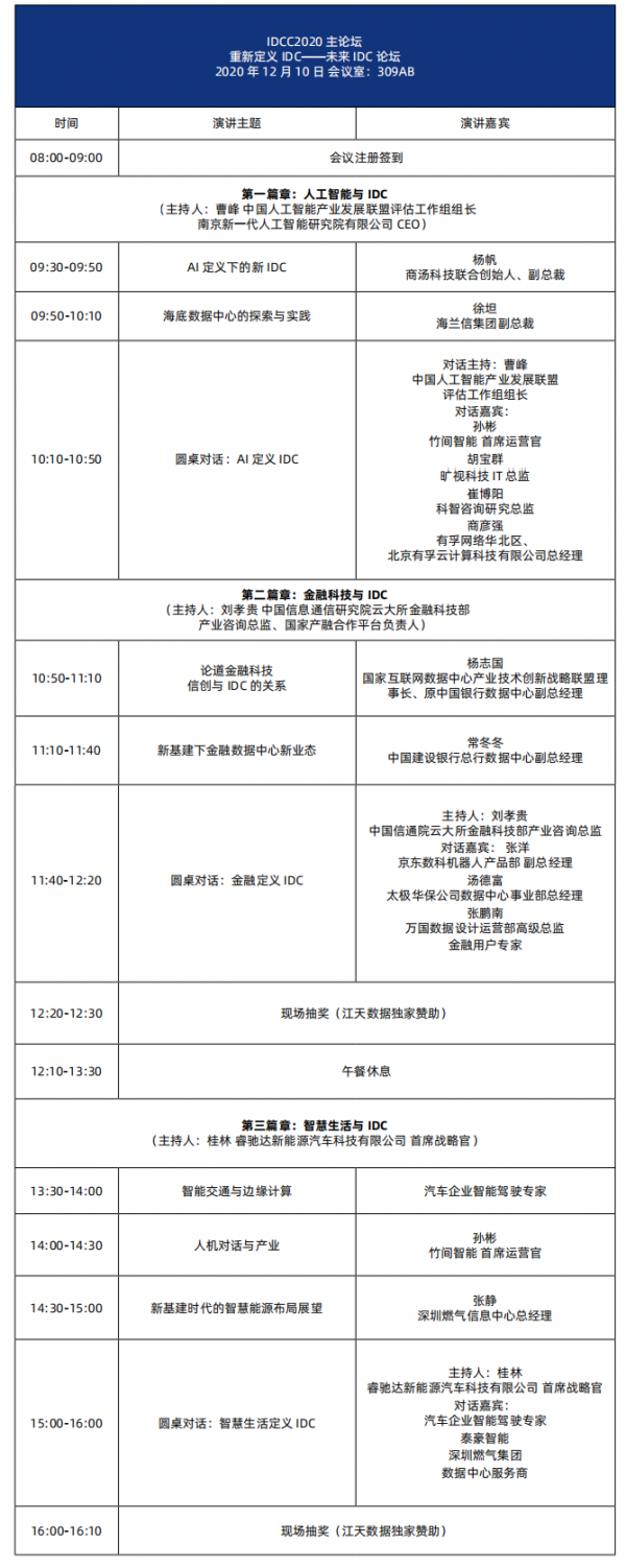 微信图片_20201205210713