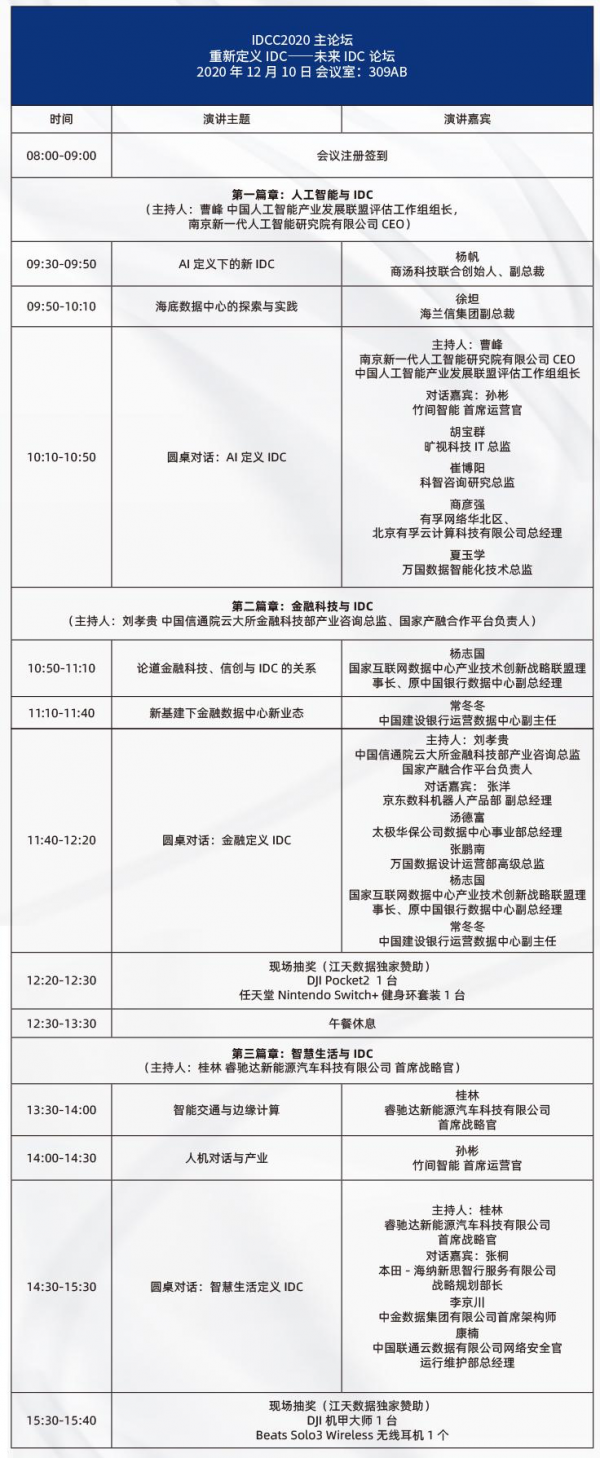 微信图片_20201206173316